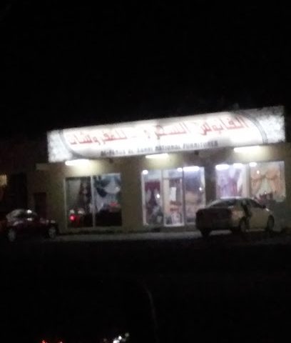 ماجيك لانترن للاثاث - قصبيات الزعاب -