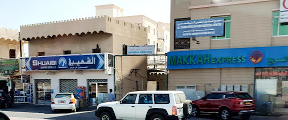 مركز الشعيبي للتسوق - بركاء -