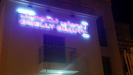 Emelly Beauty إيميلي للتجميل - مسقط - +968 9970 2021