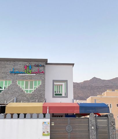 حضانة حامل المسك بسيح الأحمر -  - +968 9404 6194