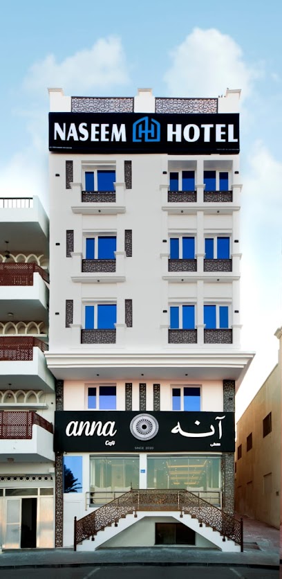 فندق النسيم - Oman|Muscat