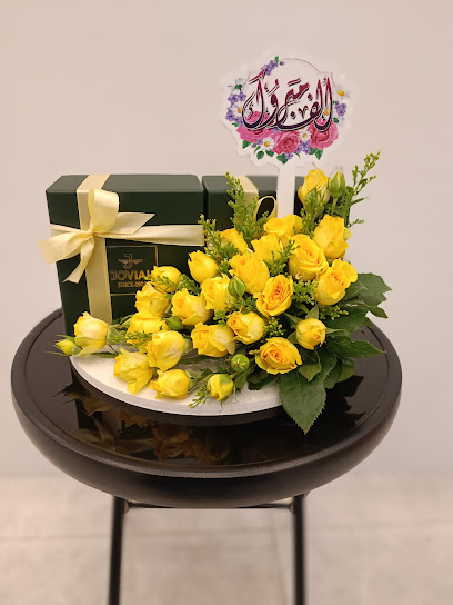 زهور المملكة - Oman|Sohar|Al Multaqa St|CM65+879