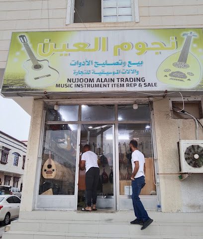 نجوم العين صلالة نجوم العين صلالة - صلالة - +968 9733 3191