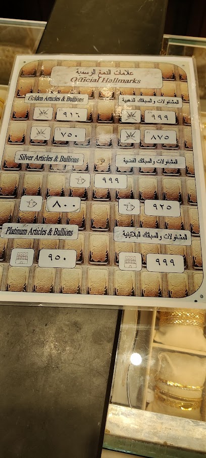 مجوهرات كليان لبيع المجوهرات - Oman|Muscat 112|3109 Way|Building No-4282