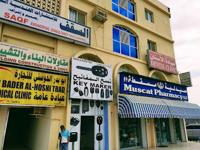 عيادة اسنان لطب الاسنان - الخابورة - +968 9823 0488