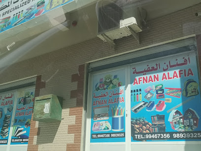 مكتبة نور صور - صور ، الحصينية ،، - +968 9893 9325