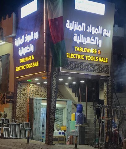 مشاريع الهاشمي الاهلية - بهلاء ، - +968 9525 5996