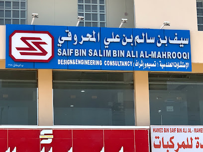 سيف سالم علي المحروقي للاستشارات - الرستاق - +968 26 875021