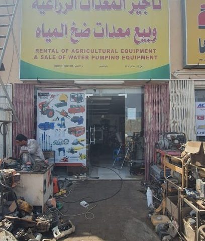 معدات الزراعة - البريمي - +968 7822 8471