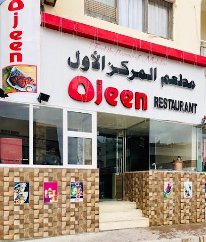 مطعم اوجين - صلالة - +968 7182 3777