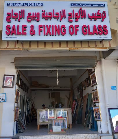 المبيعات وتركيب الزجاج - السيب -