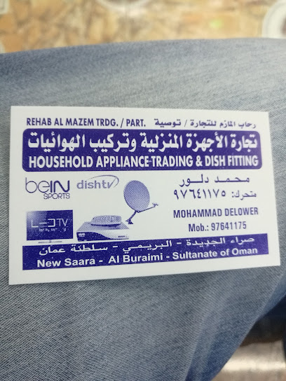 تجارة الاجهزة المنزلية وتركيب الاطباق - Oman|Al Buraimi|6QXX+GW6