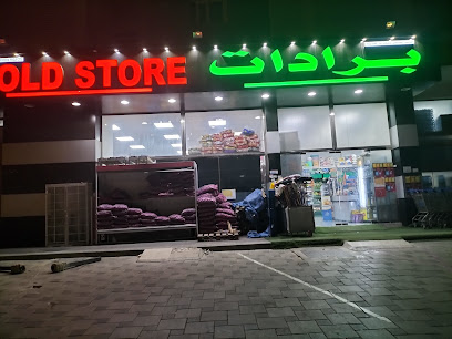 برادات - مسقط -