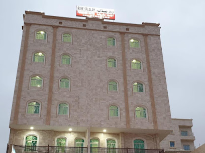 روز صلالة للأجنحة المفروشة أجنحة مفروشة - صلالة - +968 9880 3636
