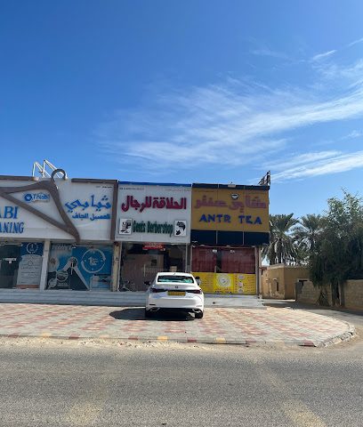 حلاق - الفلج ، البداية ، -