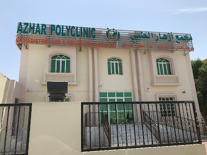 مستوصف الازهر بالمعبيلة - السيب - +968 24 457626