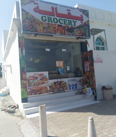 خضروات - صحم -