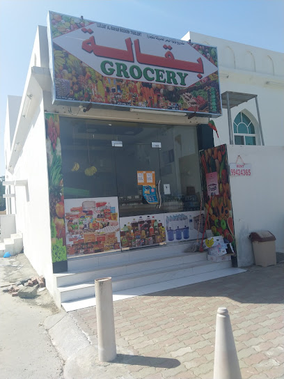 خضروات - Oman|Saham|4VPJ+JM4