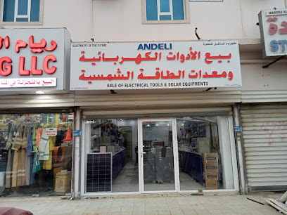 أندلي عمان - معبيلة - +968 9766 0672