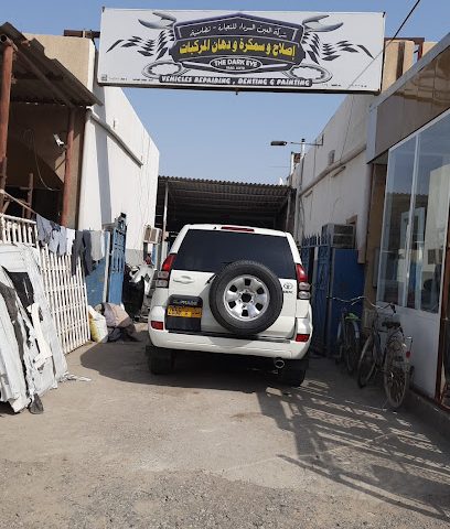 مرآب دارك آي - صحار - +968 9530 5050