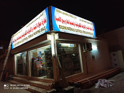 FAYAFI AL-HUWAIL TRAD.LLC فيافي الحويل للتجارة - صحار - +968 9647 1131