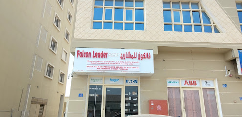 مشروع فالكون ليدر ذ - صحار - +968 9938 0305