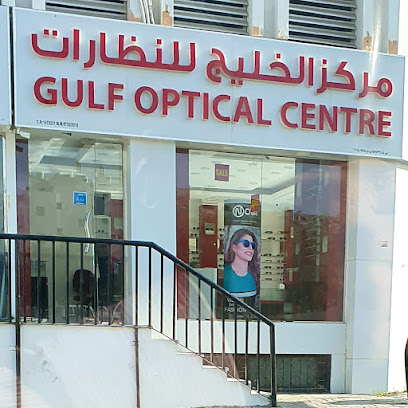 مركز الخليج للبصريات - مسقط -
