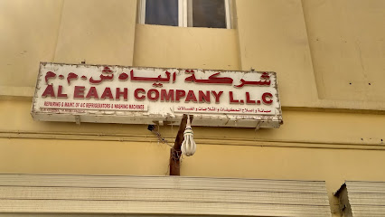 شركة الايعة (ذ. - السيب - +968 9610 9720