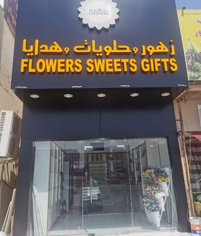 عناقيد - صحار - +968 7906 0808