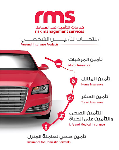 التأمين ضد التأمين ضد المخاطر RMS - Oman|Sohar|شارع الوقيبة،