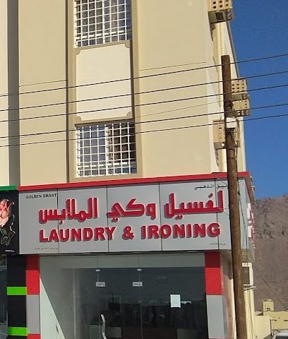 مغسلة وكي جولدن سمارت - حي التراث -