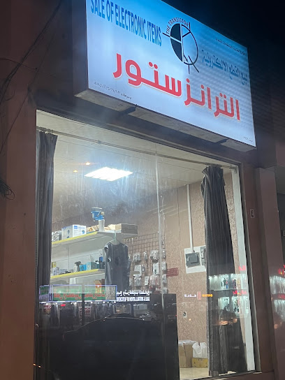 ترانزستور - الترانزستور - Oman|Barka 320|Al Salam