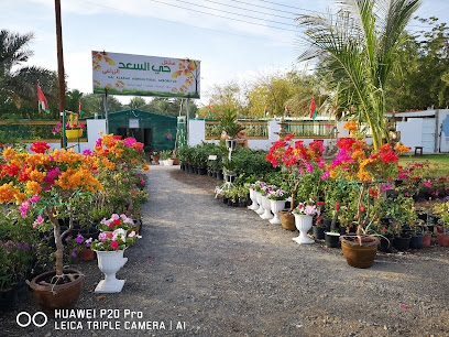 مشتل حي السعد الزراعي - بهلاء - +968 9615 6655