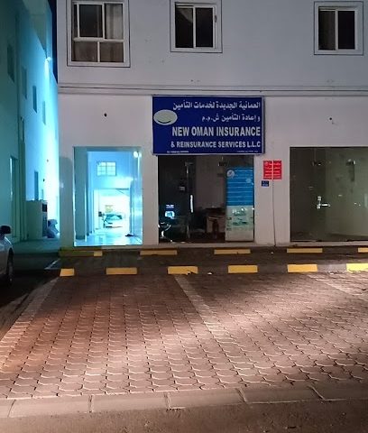 عمان الجديدة لخدمات التأمين ذ - العامرات - +968 24 876504