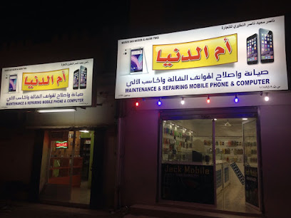 جاك موبايل عمان - صور - +968 9956 6331