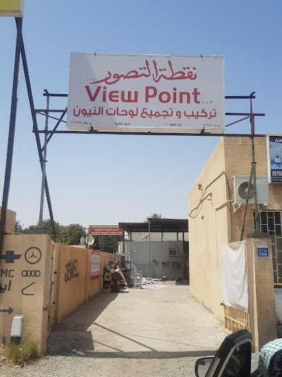 مشاهدة ورشة عمل النقاط - Oman|Sohar|Church Road|8MXQ+627