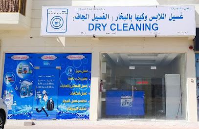 تنظيف سريع - صحم -