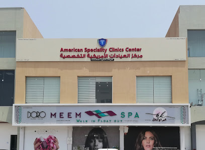 عيادات التخصص الأمريكية صحار العيادات الأمريكية صحار - صحار - +968 9450 2054