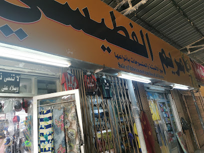سوق شناص القديم - شناص - +968 9571 1703