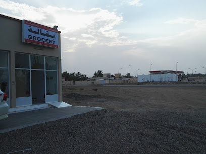 بقالة انهار الخليج - صحار - +968 9068 5145