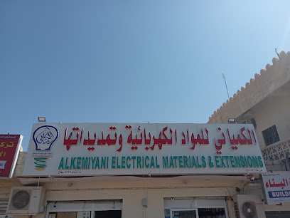 الكمياني للمواد الكهربائية - نزوى - +968 7839 3435