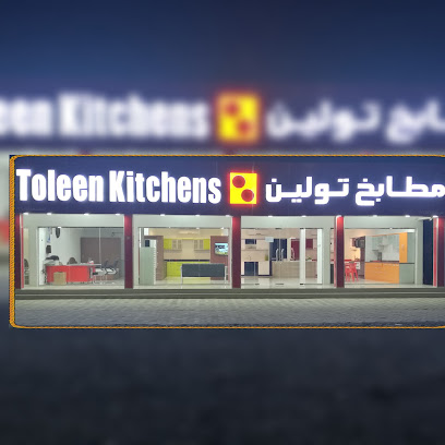 مطابخ - ابو عبالي - +968 9489 4328