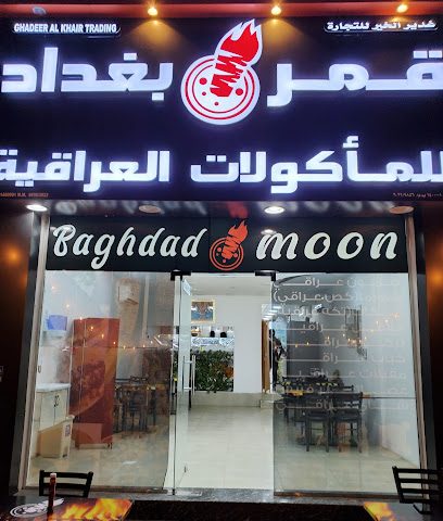 ميلانو للاثاث - السيب -