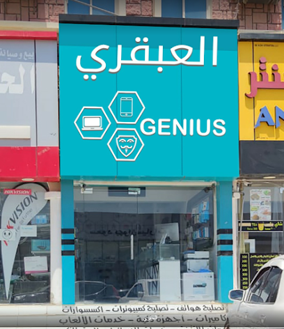 العبقري - السويق - +968 9474 7087
