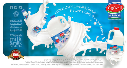 ألبان ومشروبات أصافوة - عبري - +968 23 225381