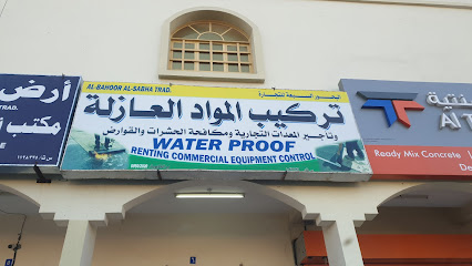 البحور السبعة تركيب المواد العازلة - الخابورة - +968 9227 2300
