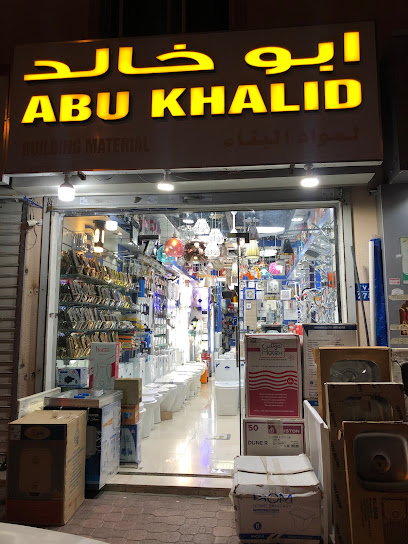 أبو خالد لتجارة مواد البناء - Oman|Muscat|Al Baladiya St