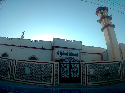 مسجد سدوم - آدم -