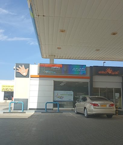 محطة نفط عمان - صور العيجة - صور - +968 800 76626