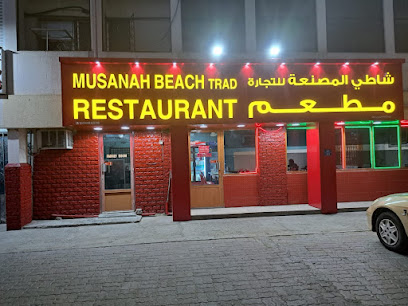 مطعم شاطئ المصنعة - مسقط - +968 7183 1441